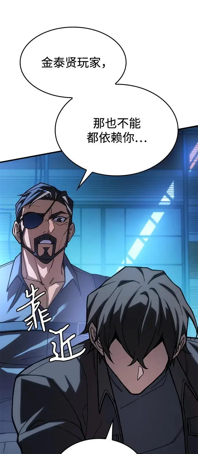 《以王之力重生》第101话图56
