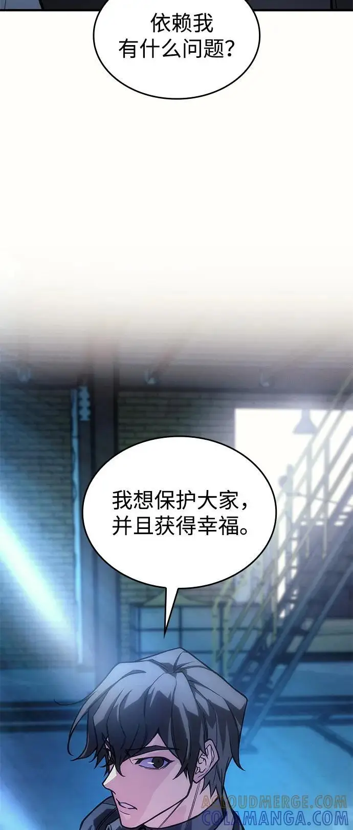 《以王之力重生》第101话图57