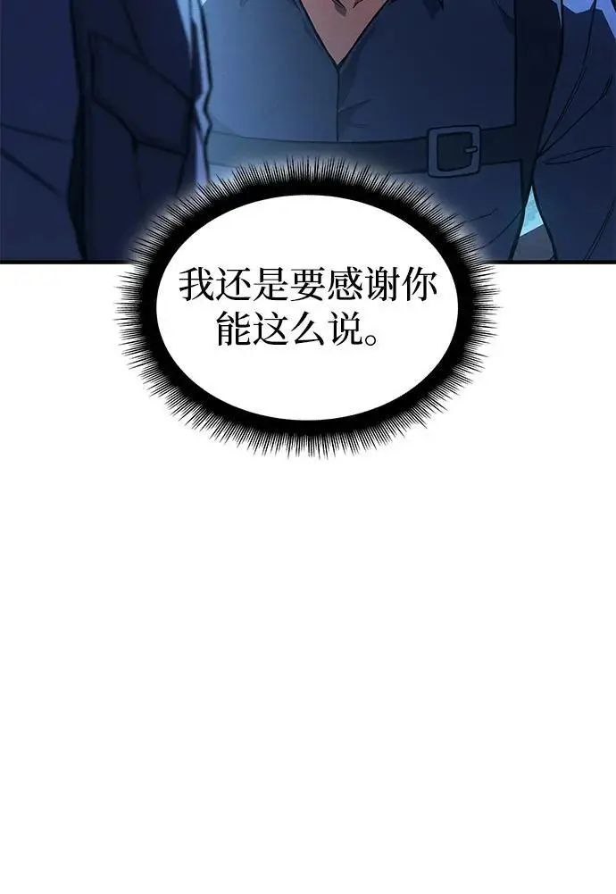 《以王之力重生》第101话图64