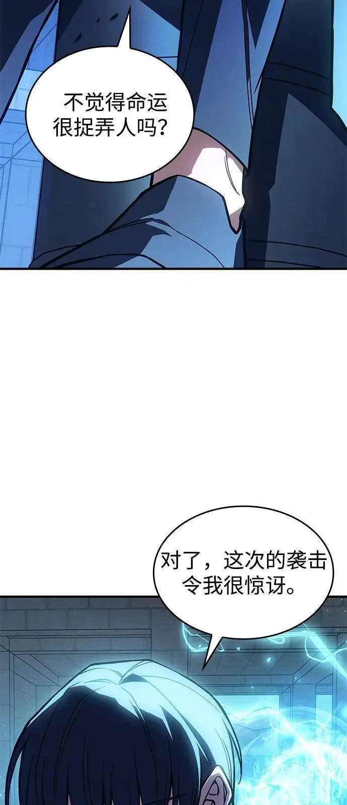 《以王之力重生》第101话图74