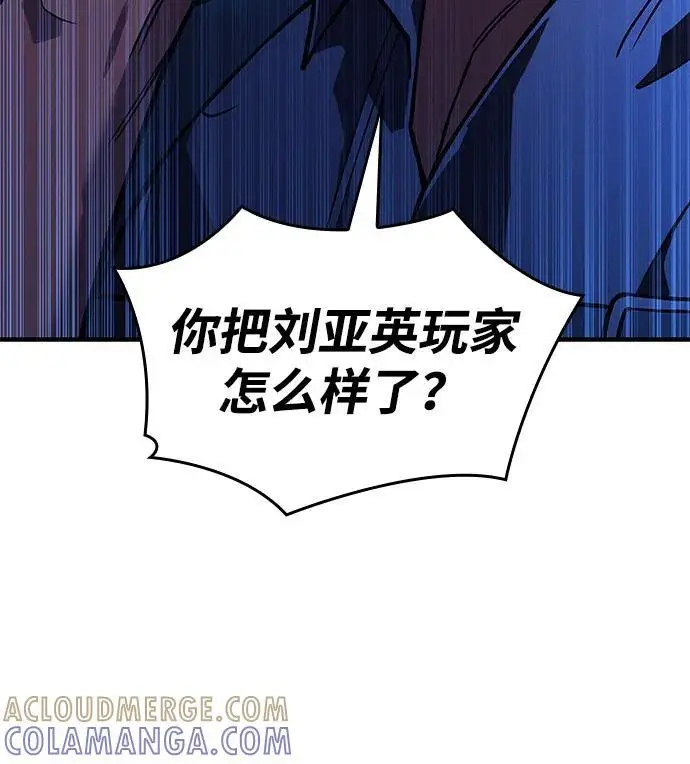 《以王之力重生》第101话图77
