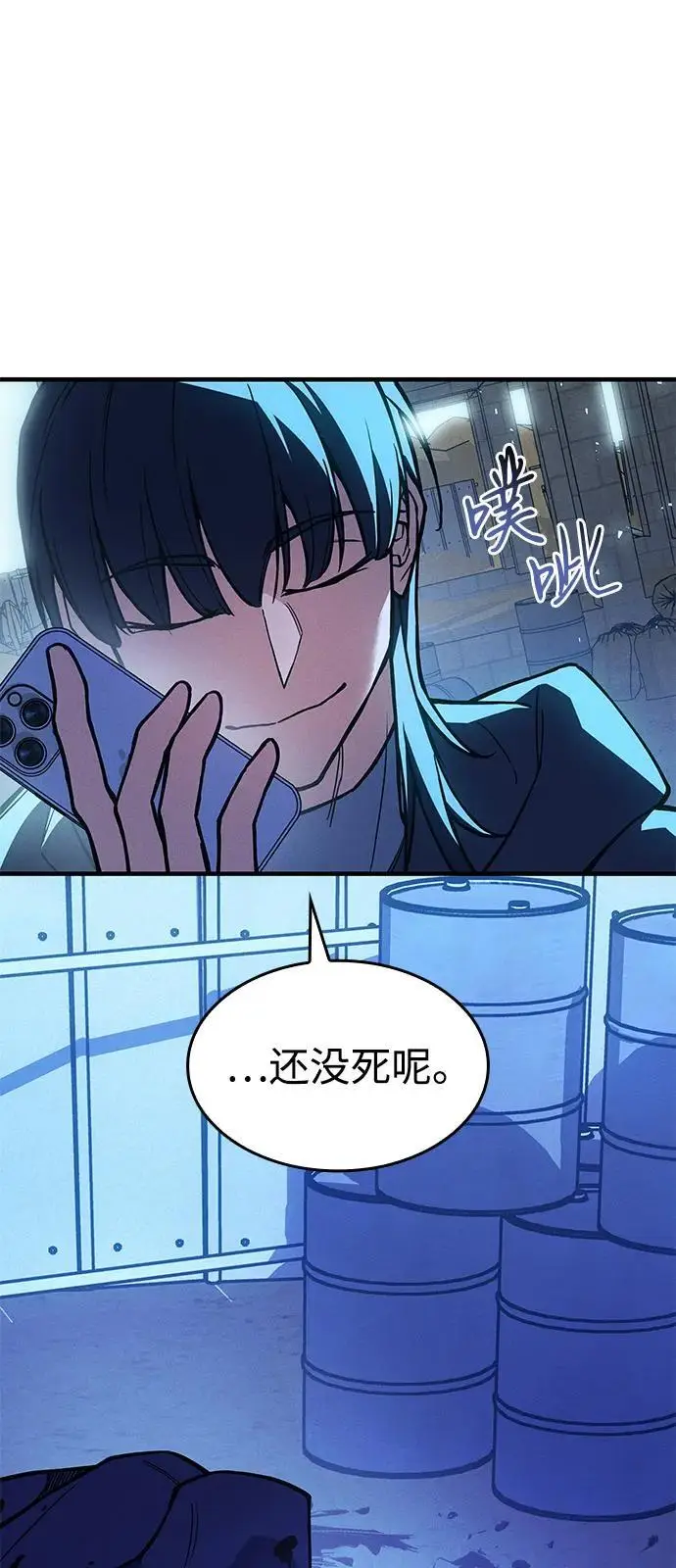 《以王之力重生》第101话图78