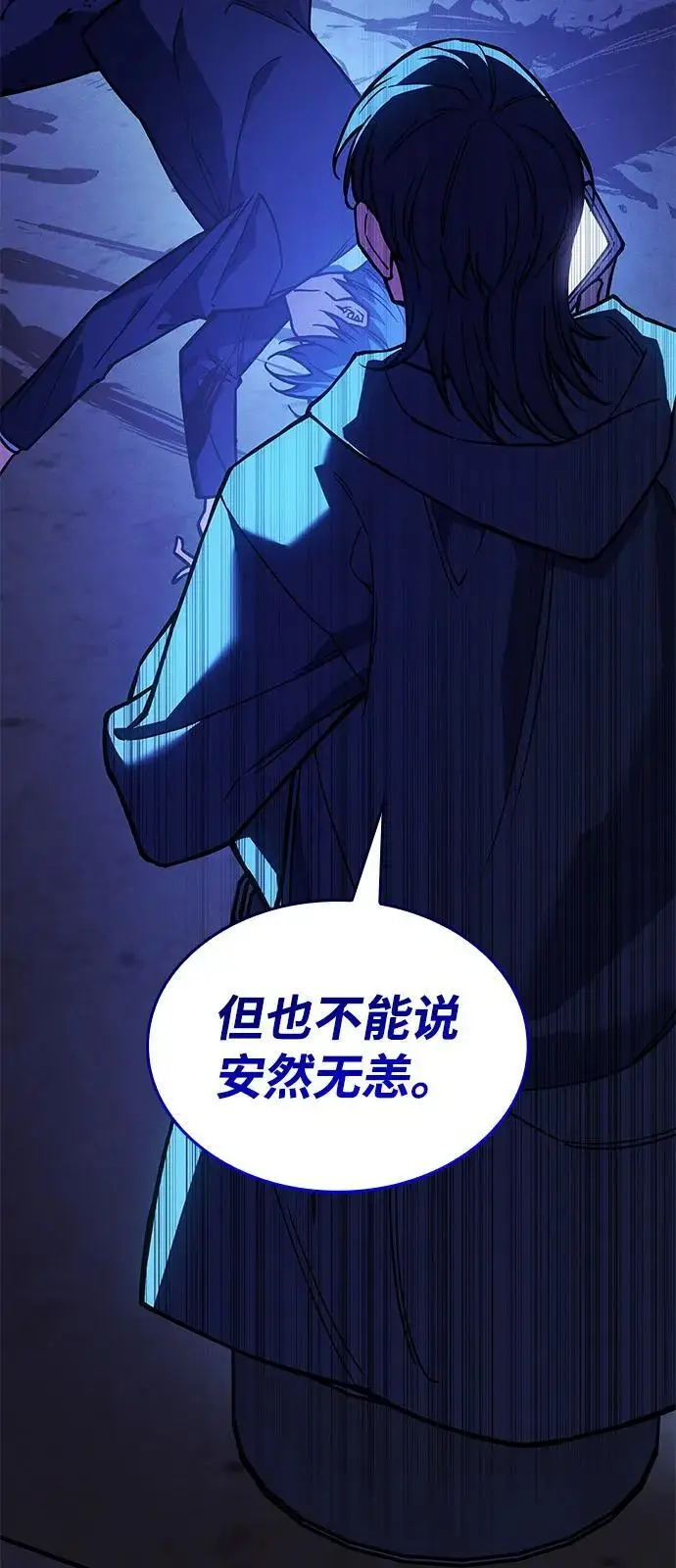 《以王之力重生》第101话图79