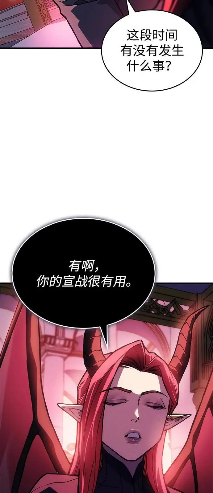 《以王之力重生》第101话图8