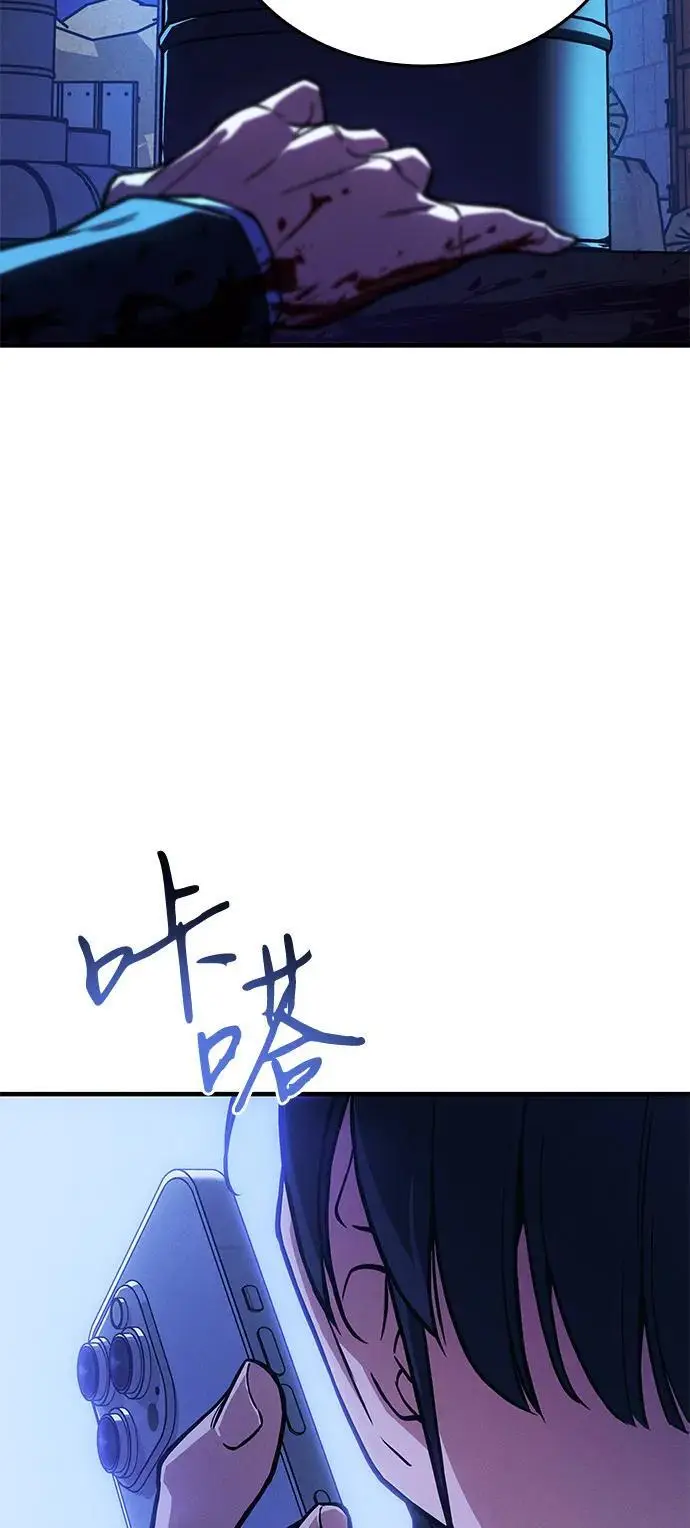 《以王之力重生》第101话图83
