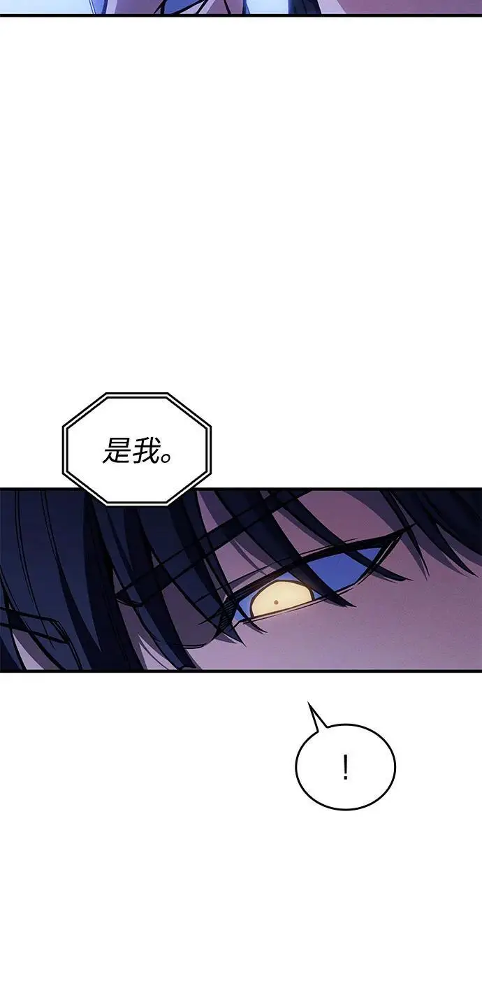 《以王之力重生》第101话图84