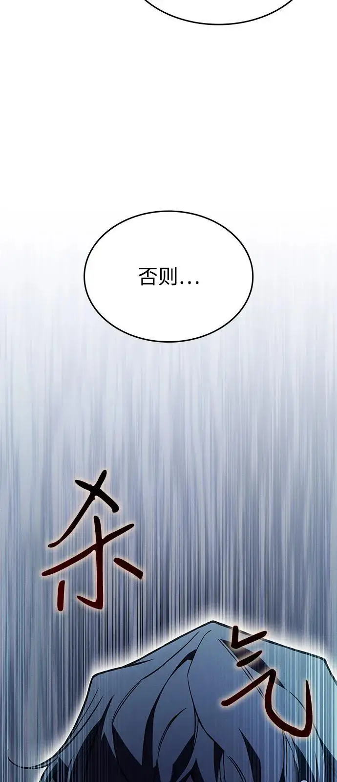 《以王之力重生》第101话图86