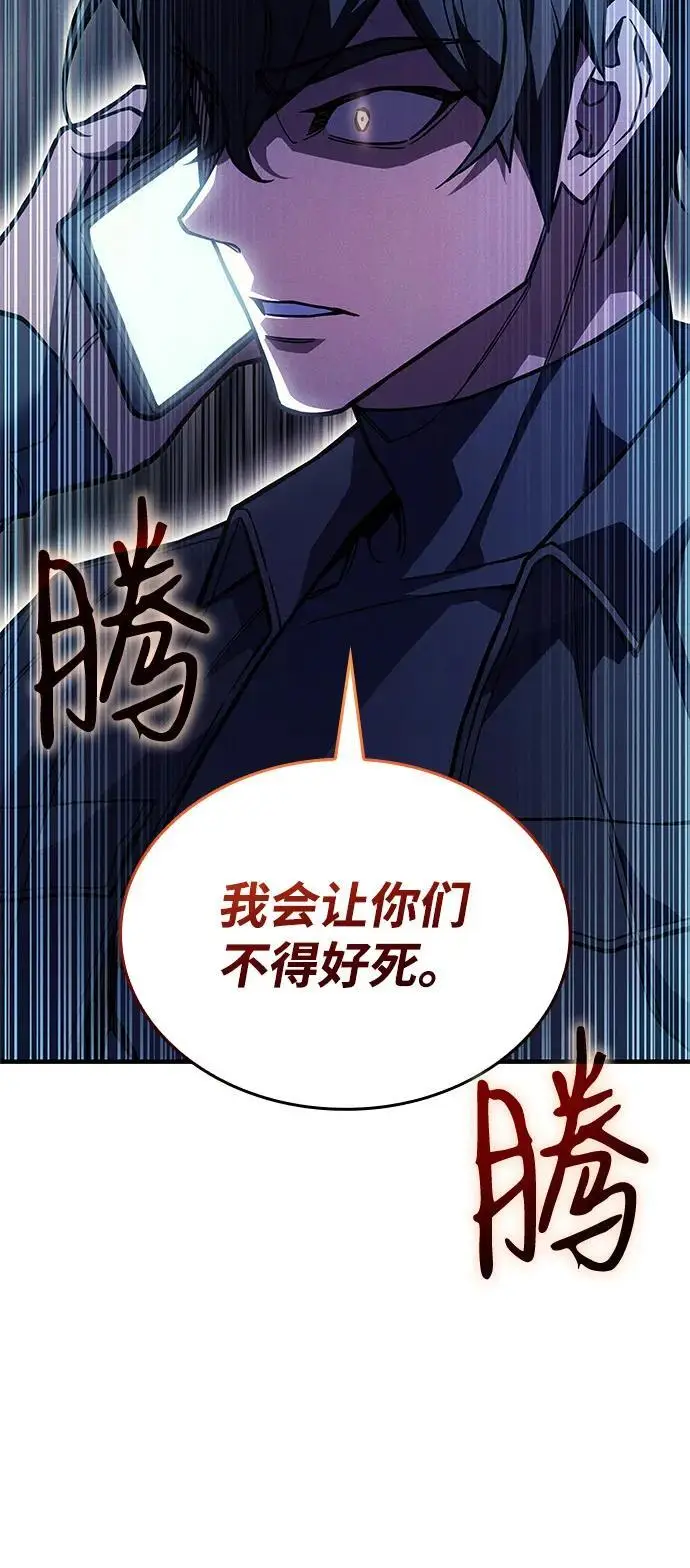 《以王之力重生》第101话图87