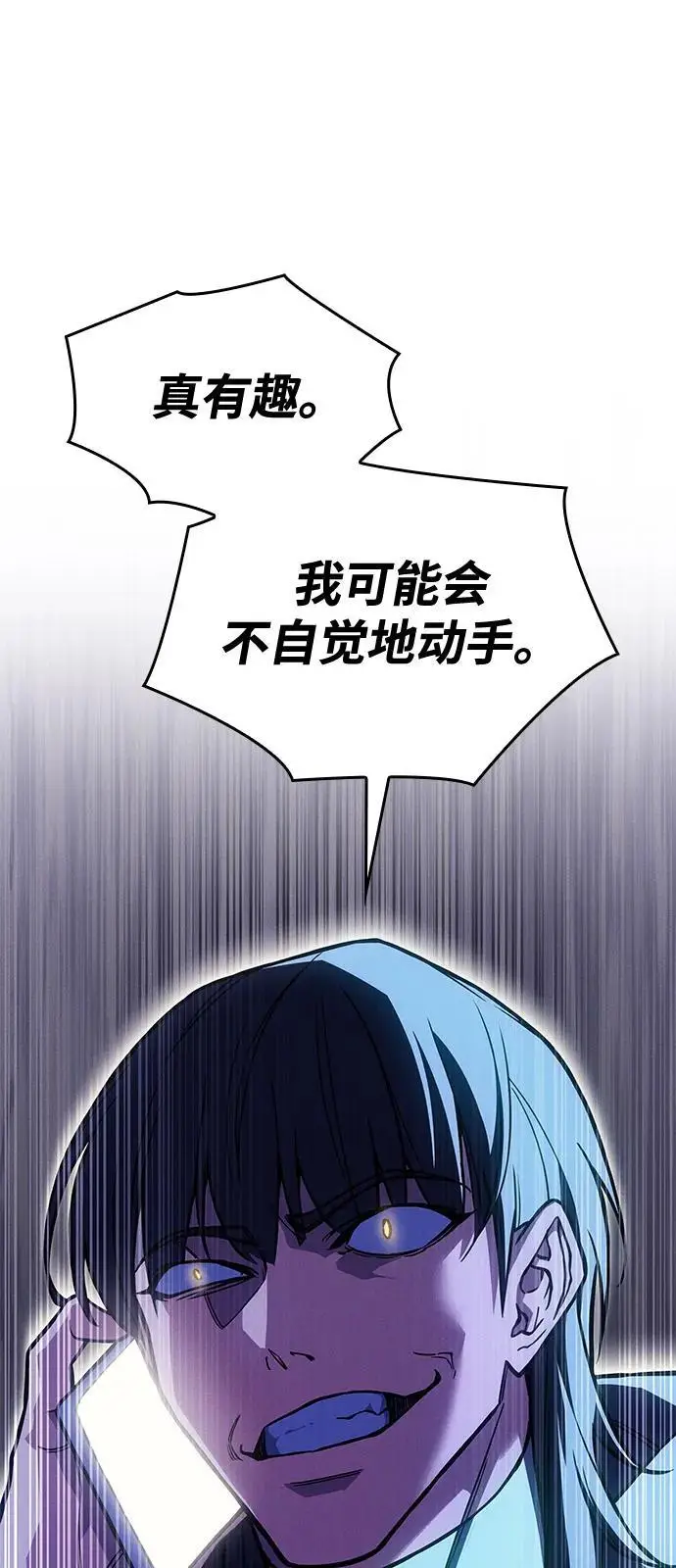 《以王之力重生》第101话图88