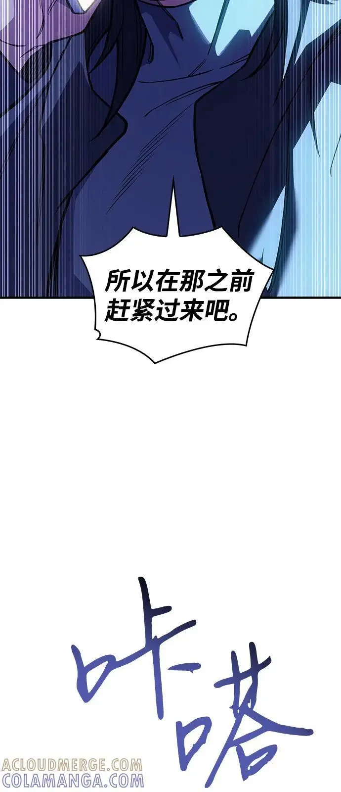 《以王之力重生》第101话图89