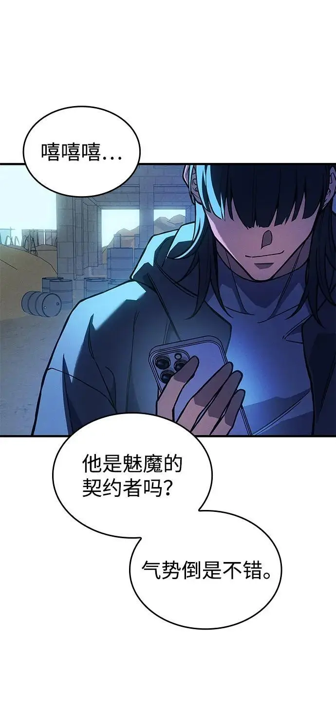 《以王之力重生》第101话图90