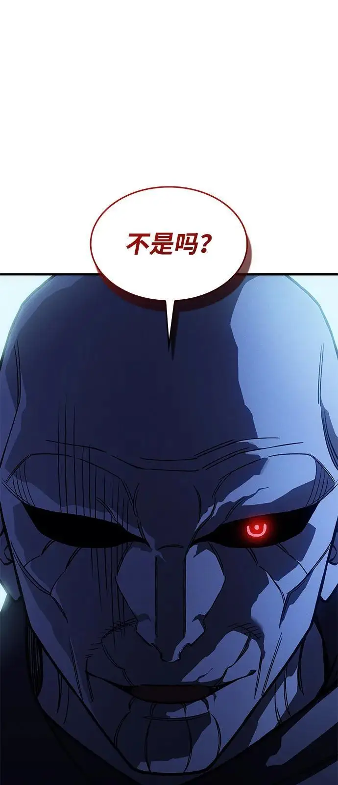 《以王之力重生》第101话图92