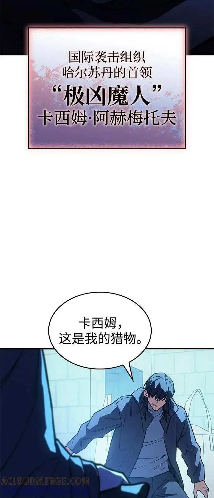 《以王之力重生》第101话图93