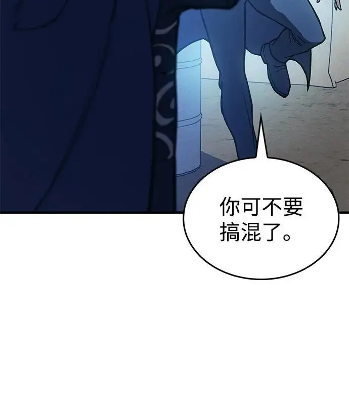 《以王之力重生》第101话图94