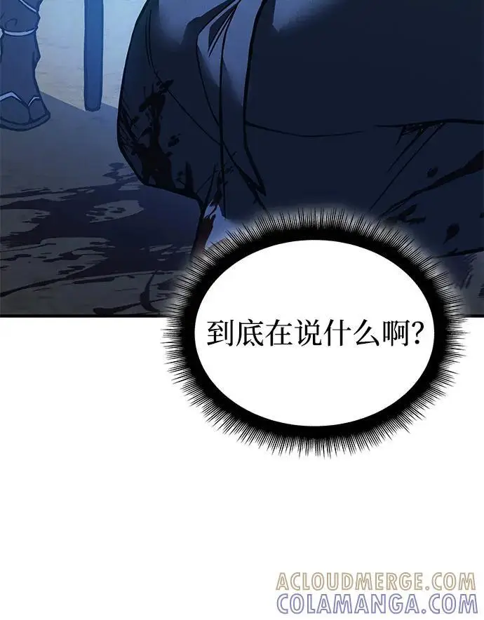 《以王之力重生》第101话图97