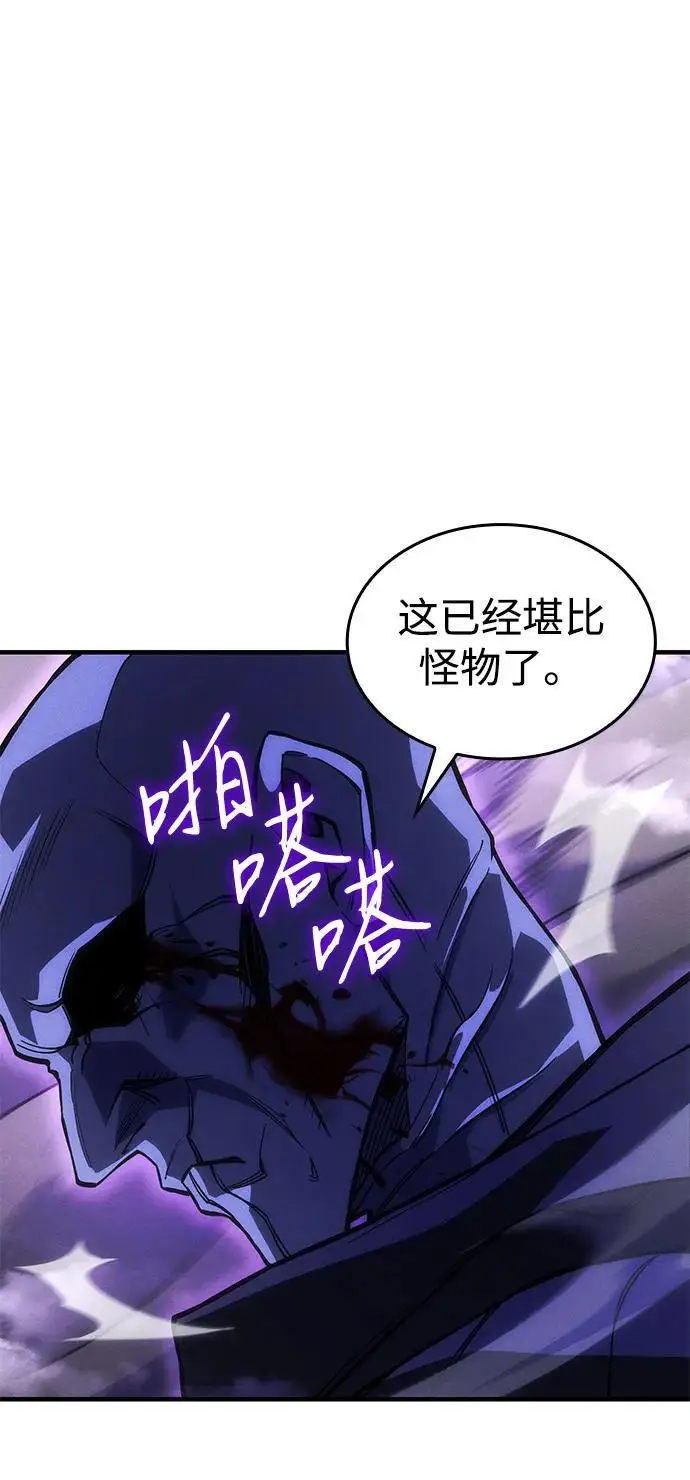 《以王之力重生》第103话图11