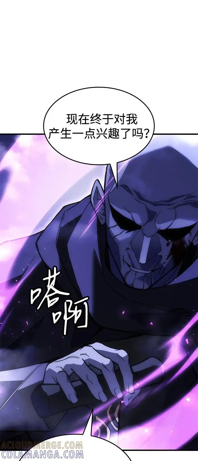 《以王之力重生》第103话图13