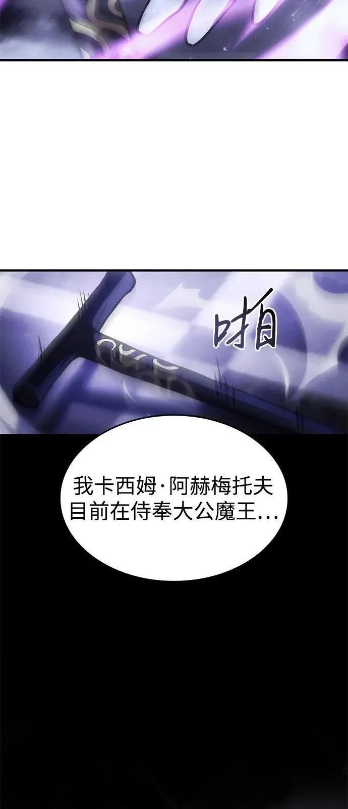《以王之力重生》第103话图15