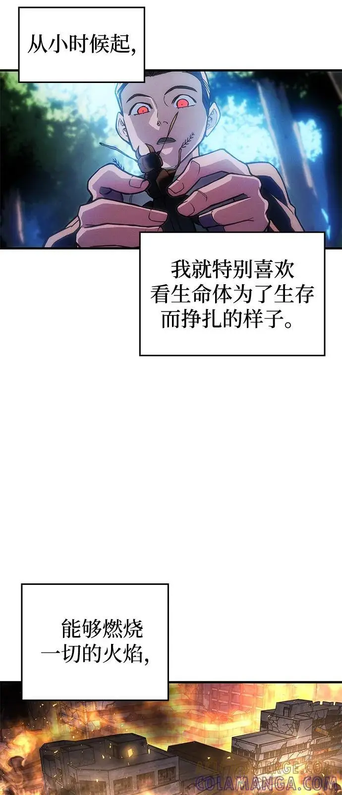 《以王之力重生》第103话图25
