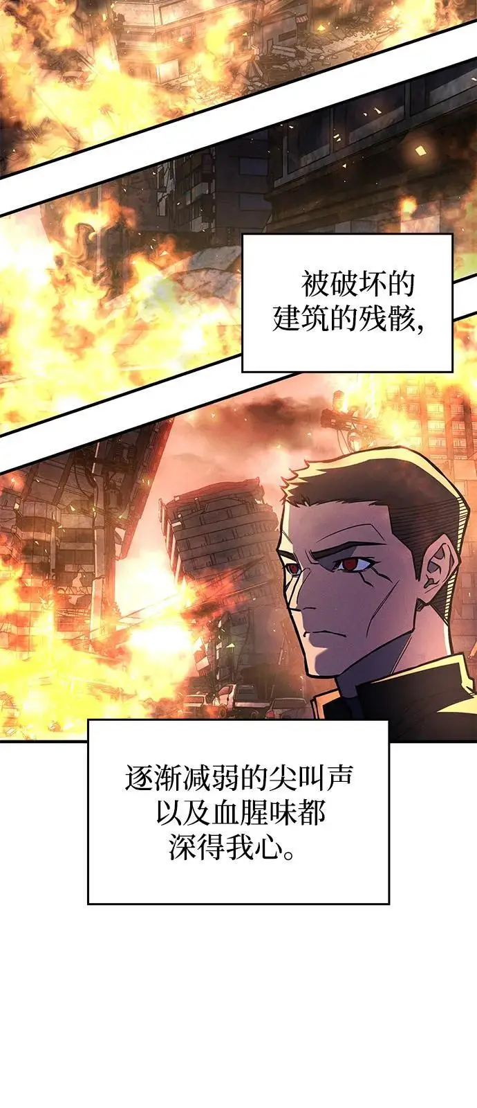 《以王之力重生》第103话图26