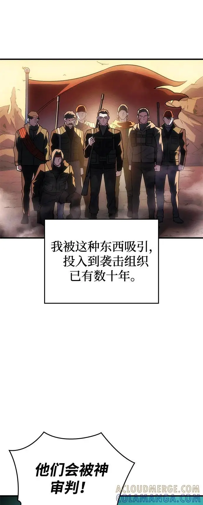 《以王之力重生》第103话图28