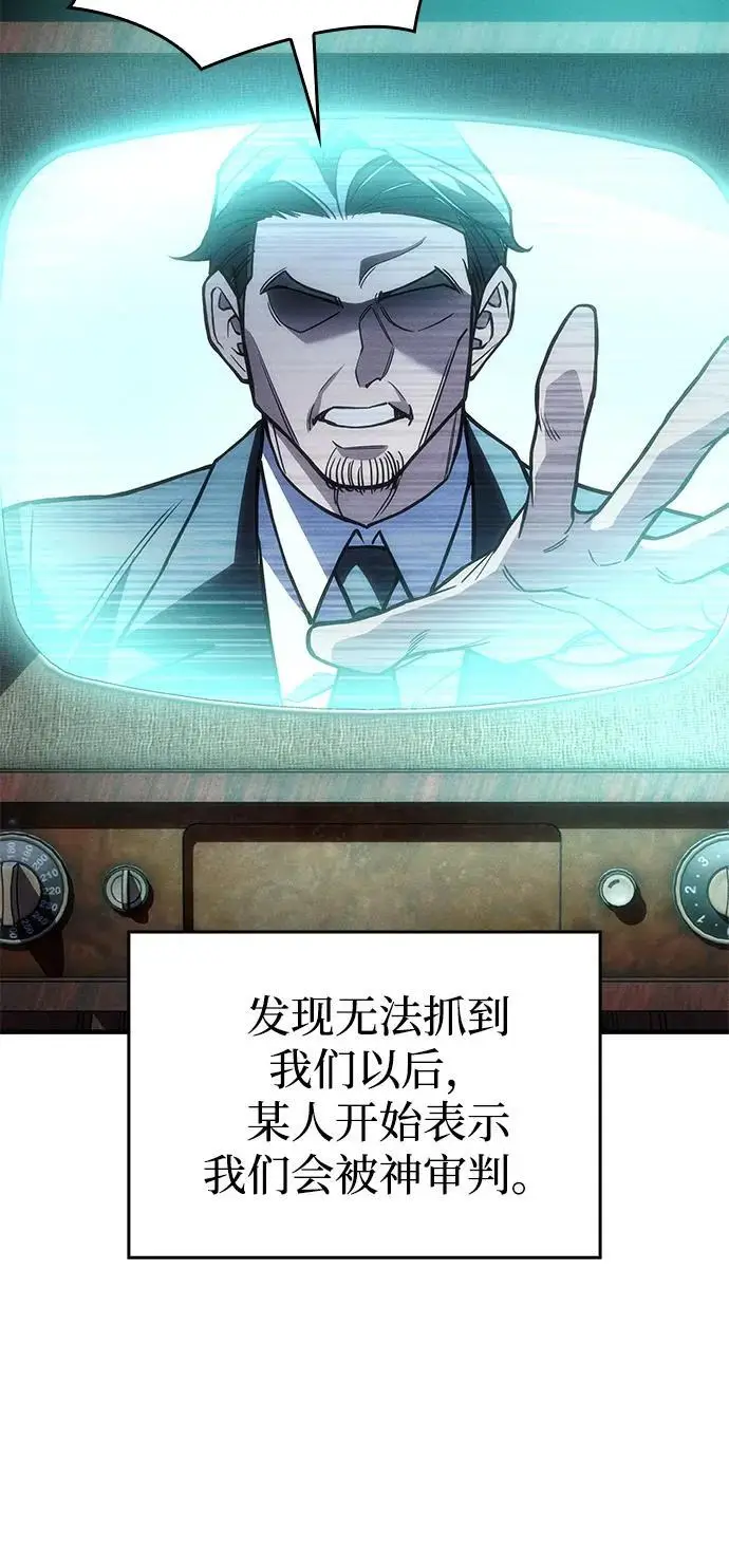 《以王之力重生》第103话图29