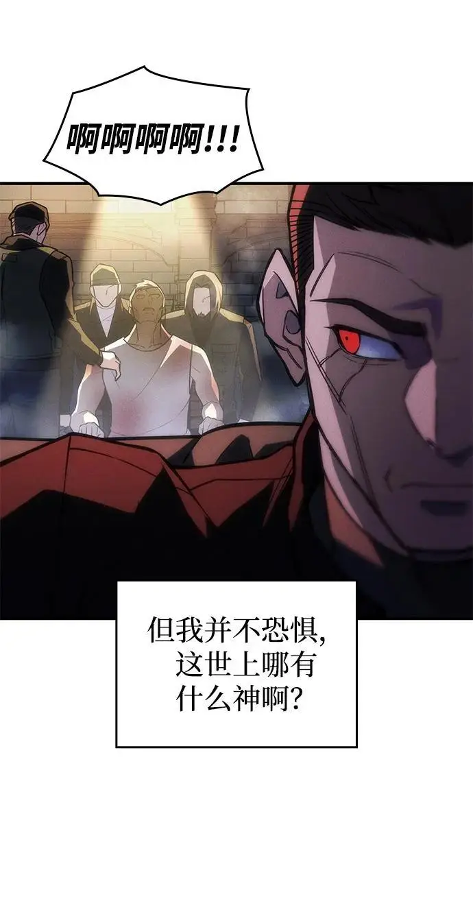《以王之力重生》第103话图30