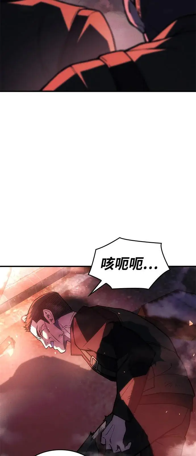《以王之力重生》第103话图35