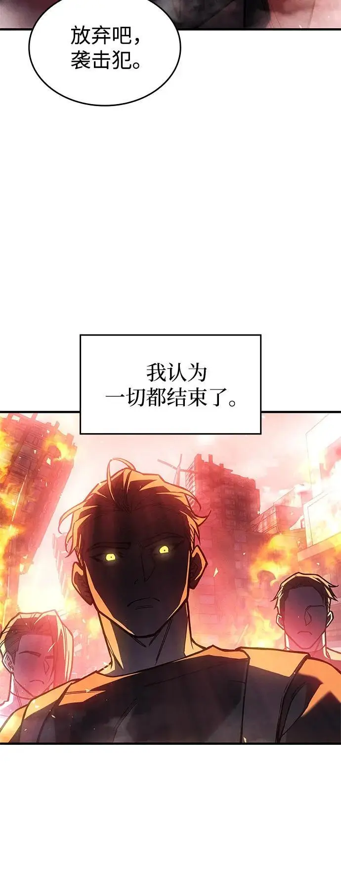 《以王之力重生》第103话图36