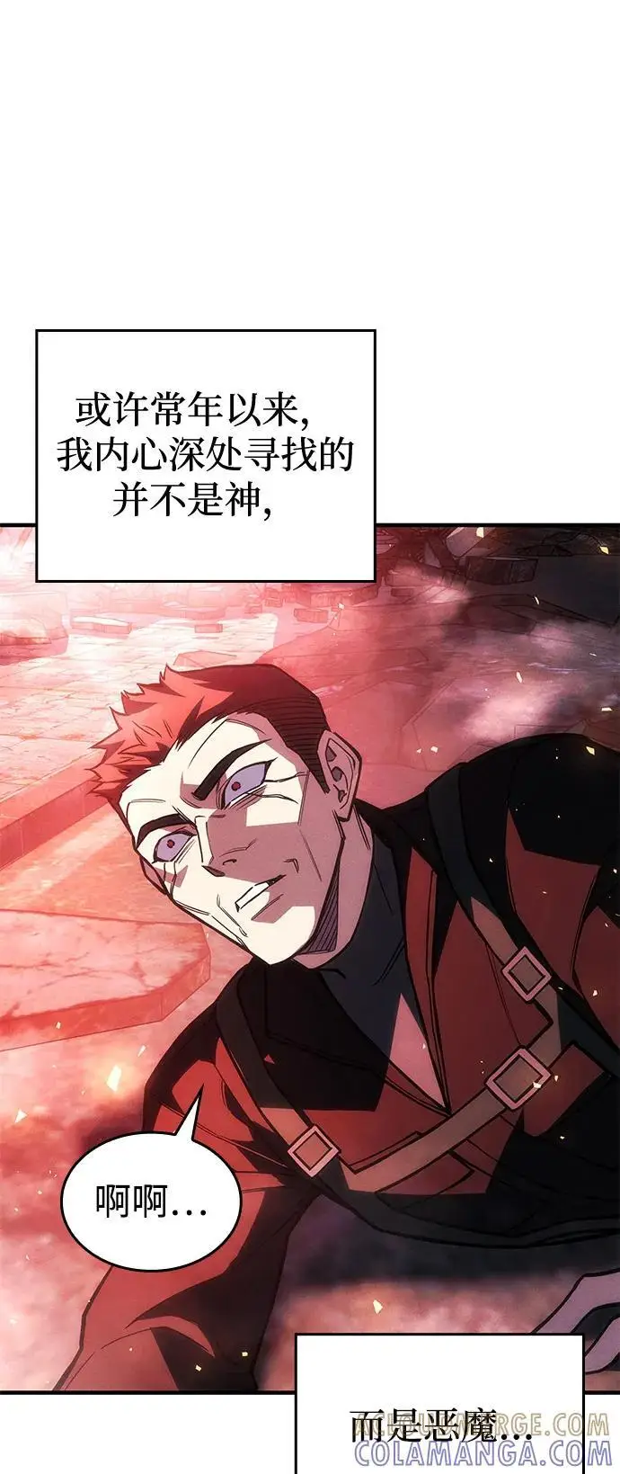 《以王之力重生》第103话图37