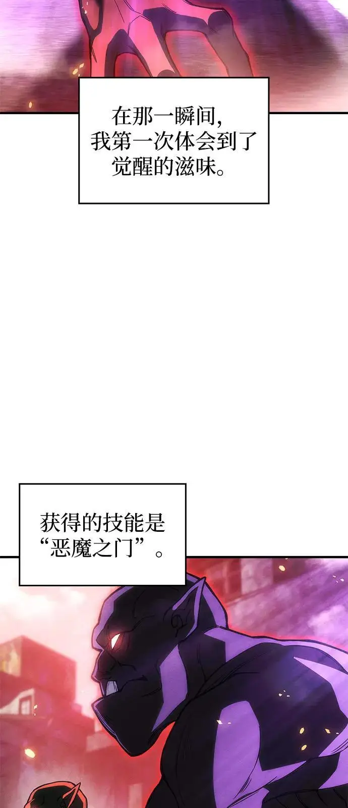 《以王之力重生》第103话图42