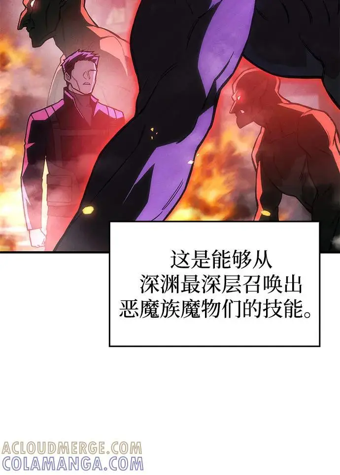 《以王之力重生》第103话图43