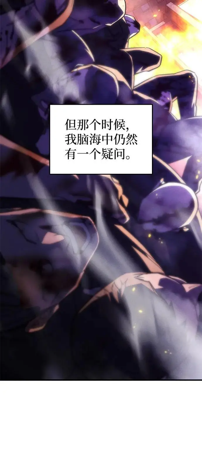 《以王之力重生》第103话图45