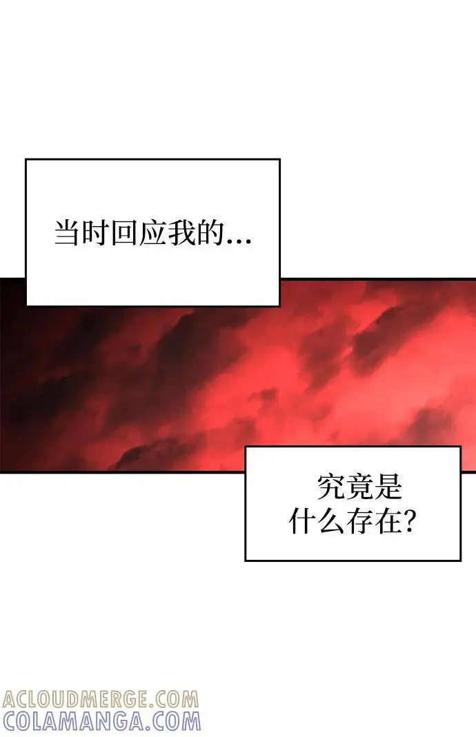 《以王之力重生》第103话图46