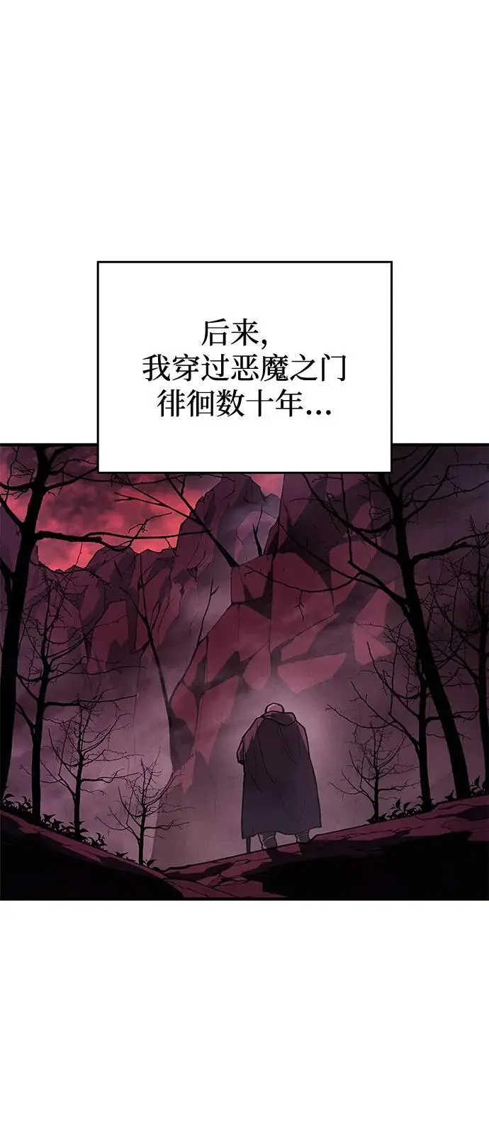 《以王之力重生》第103话图47