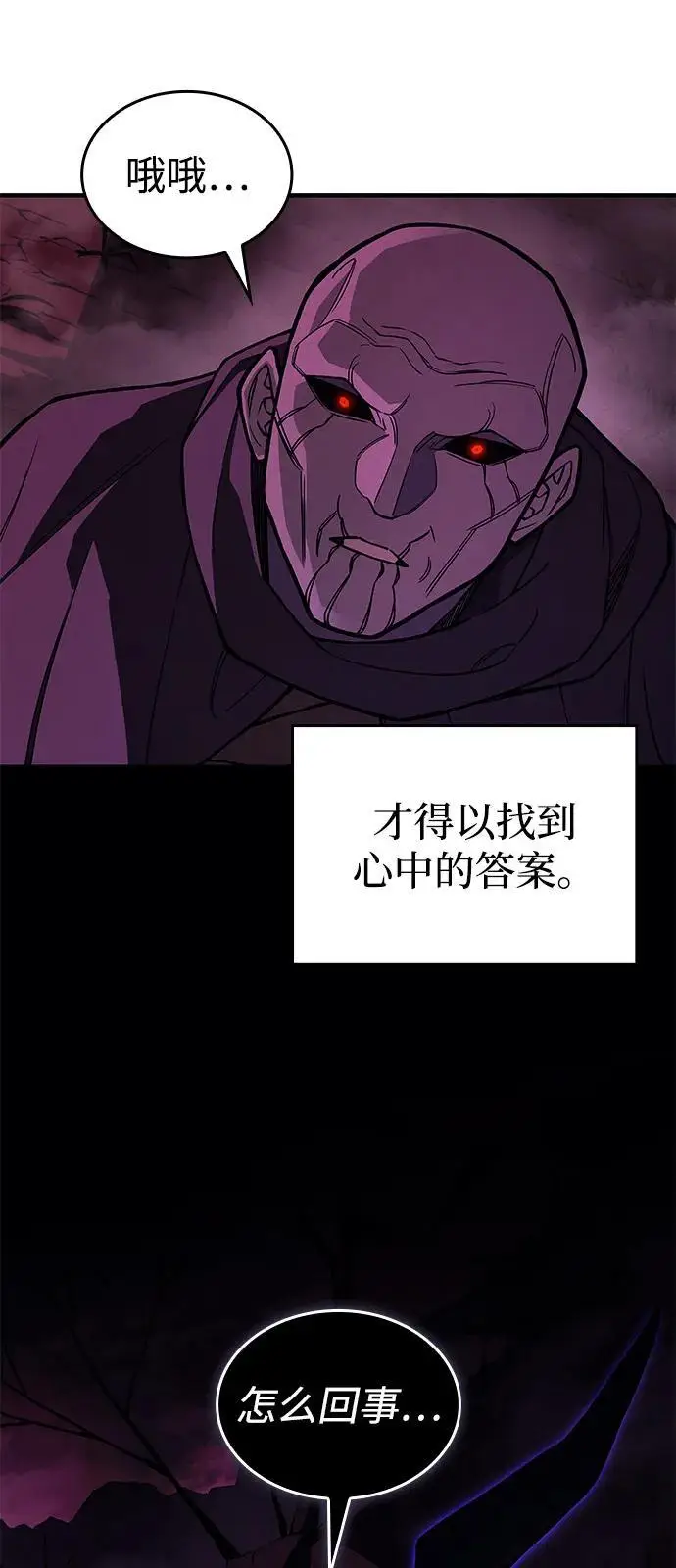 《以王之力重生》第103话图48