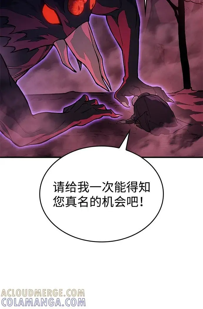 《以王之力重生》第103话图52