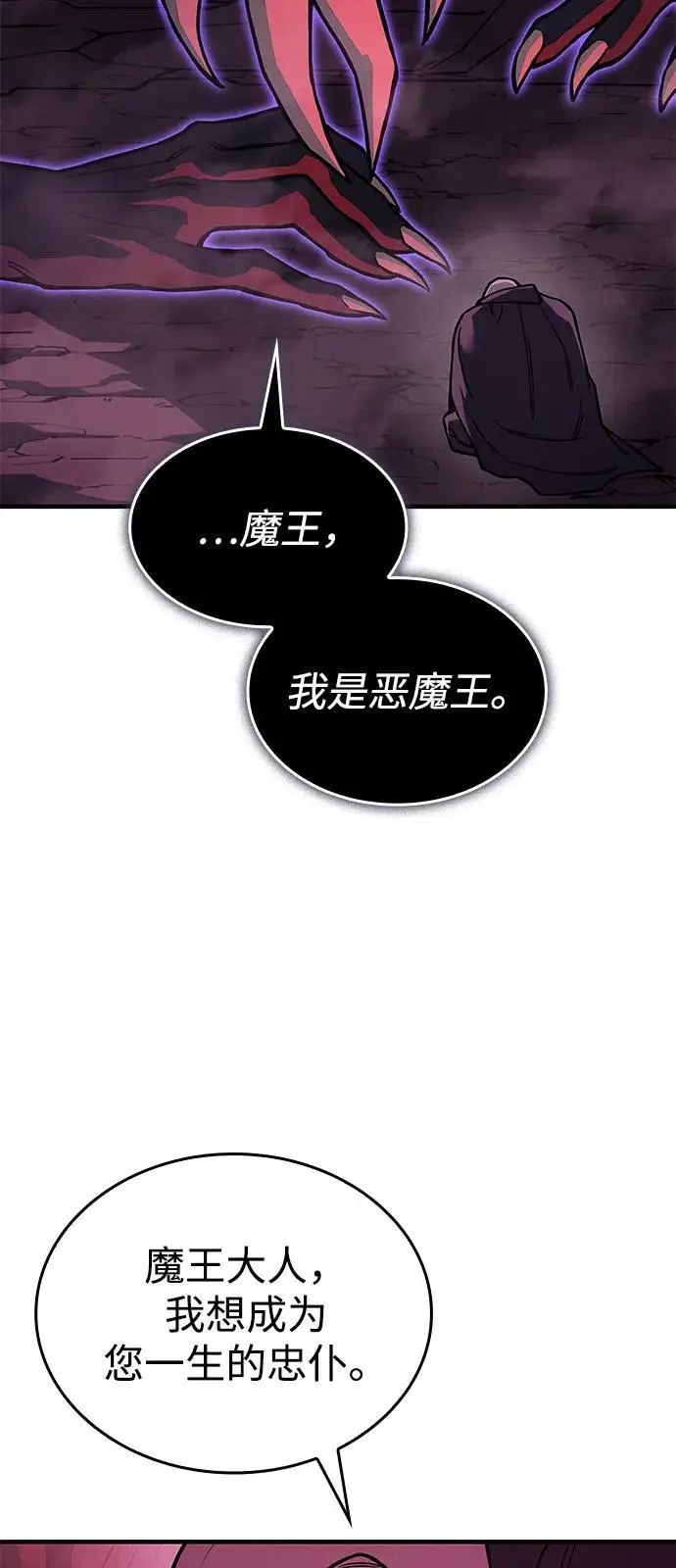 《以王之力重生》第103话图54