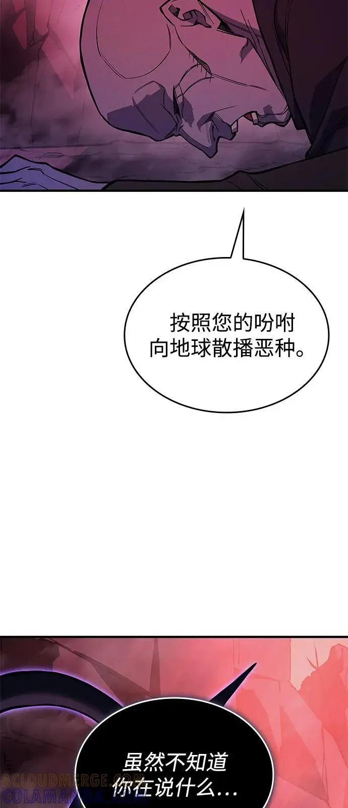 《以王之力重生》第103话图55