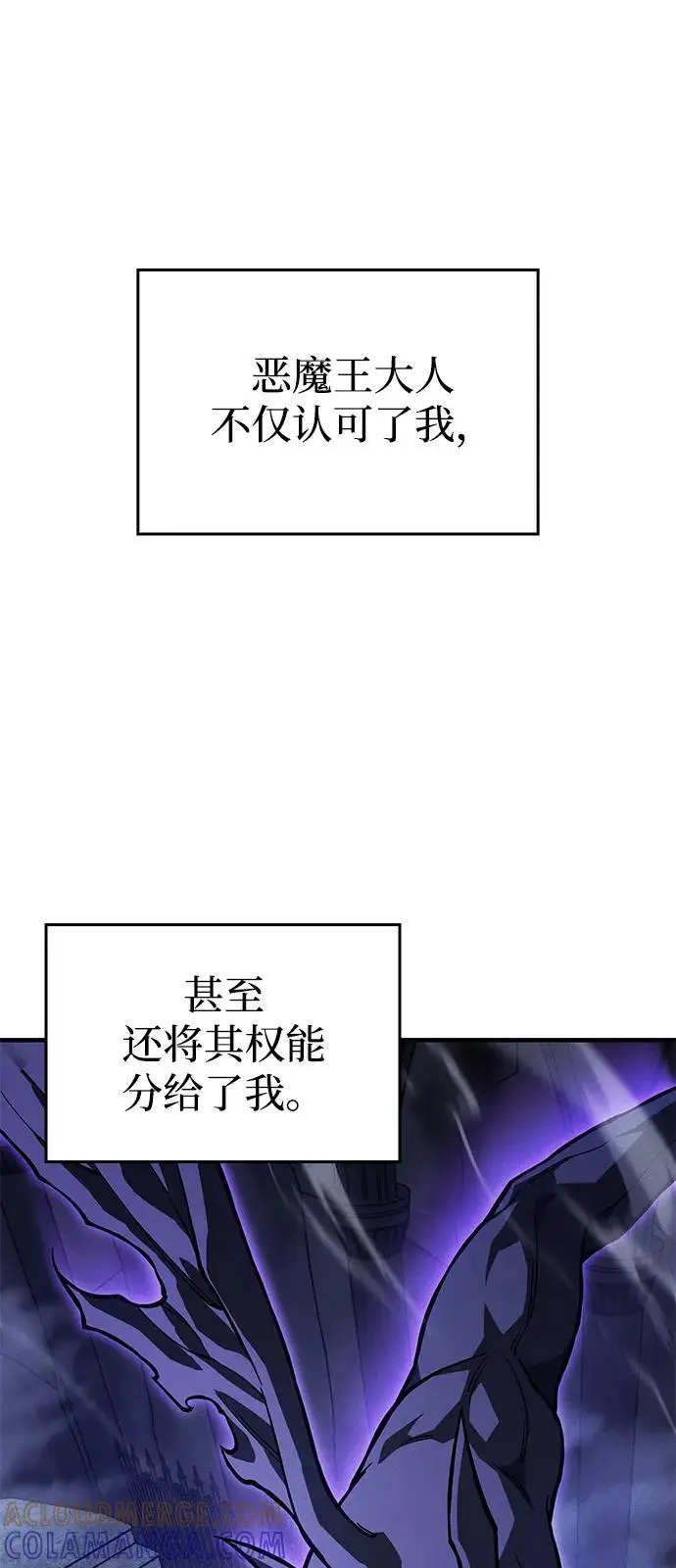 《以王之力重生》第103话图58