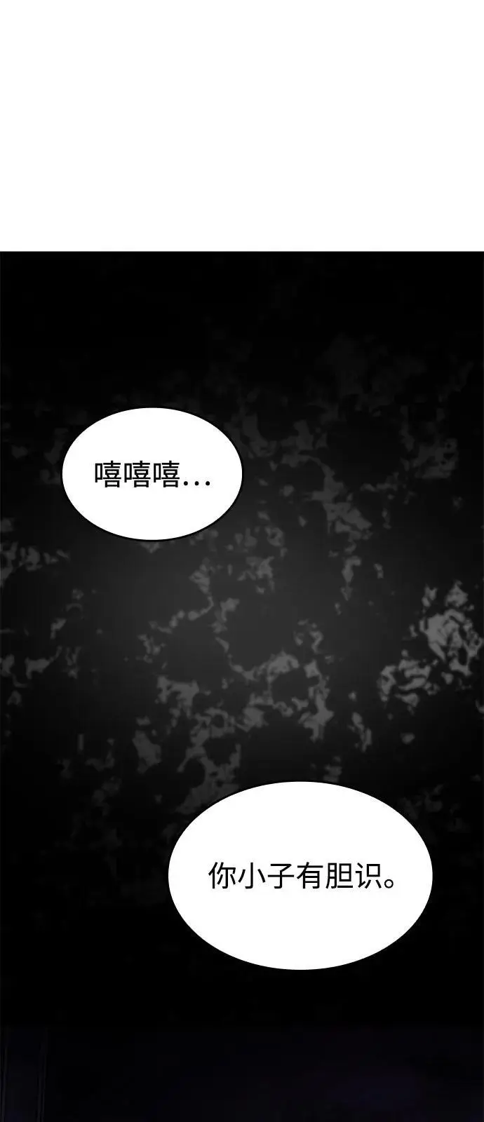 《以王之力重生》第103话图6