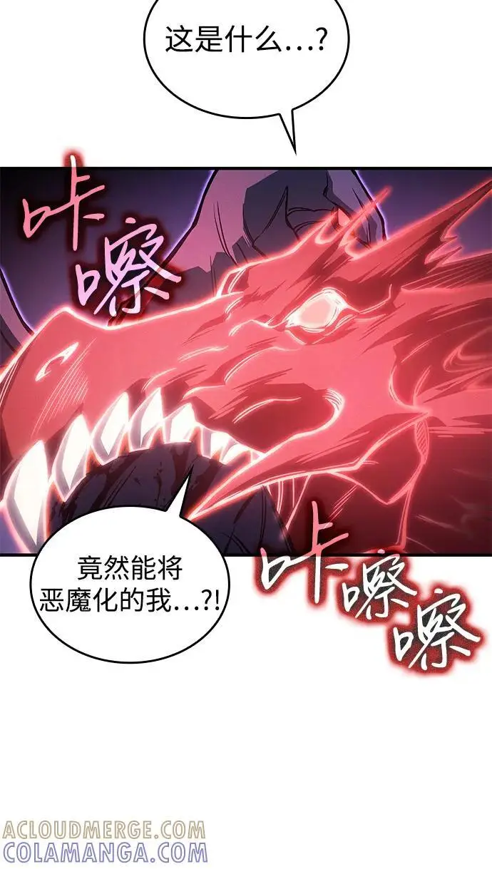 《以王之力重生》第103话图76