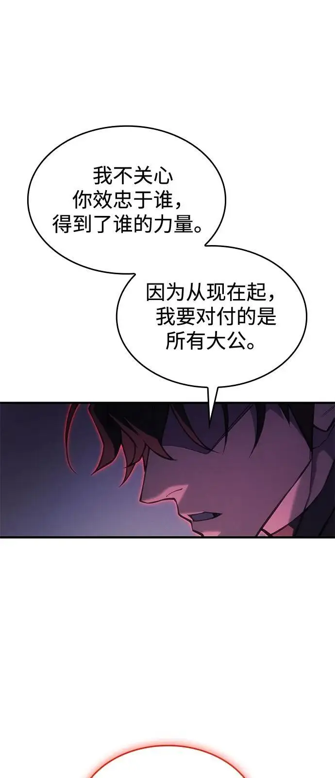 《以王之力重生》第103话图77