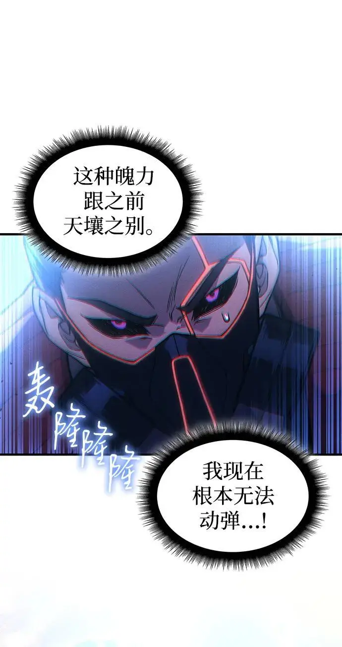 《以王之力重生》第103话图89