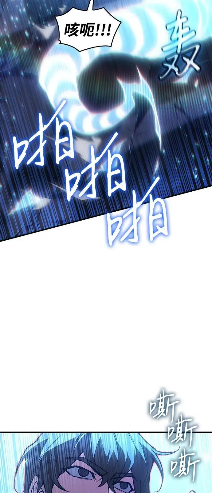 《以王之力重生》第103话图93