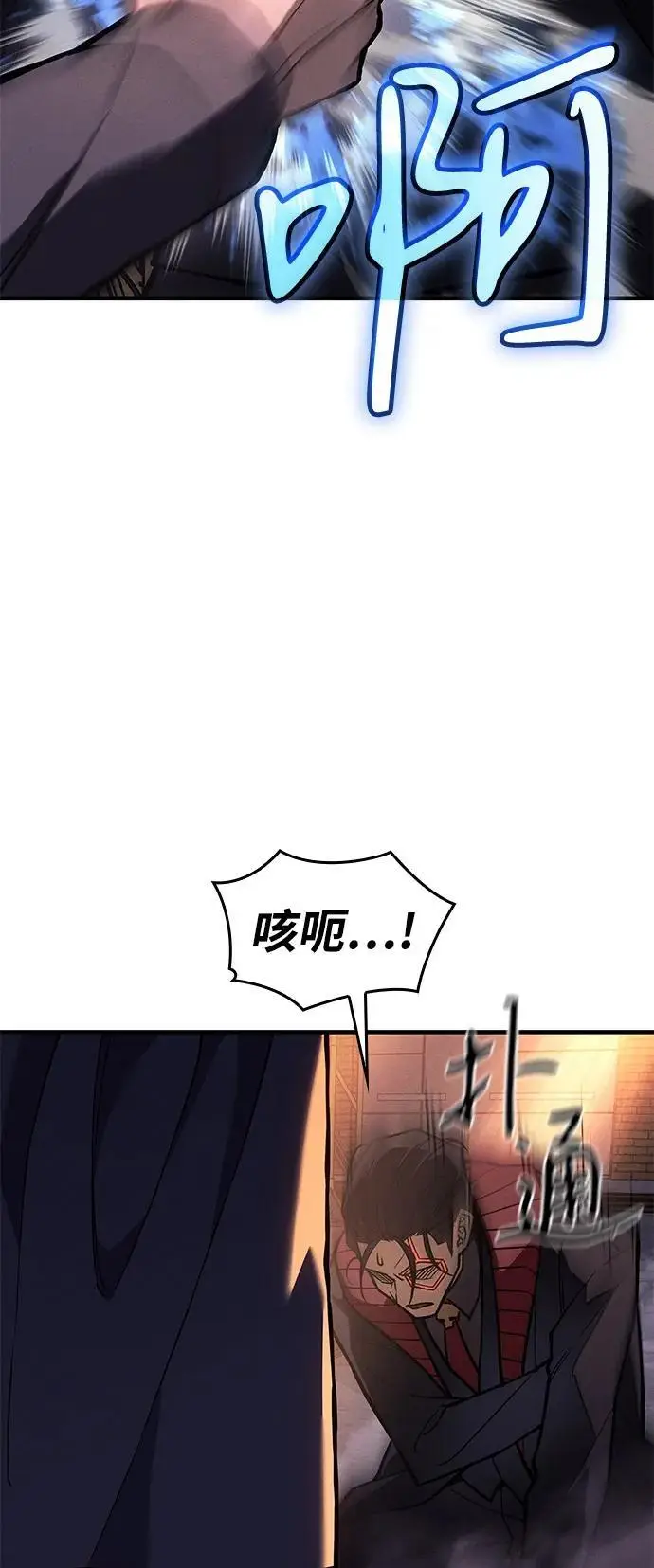 《以王之力重生》第105话图103