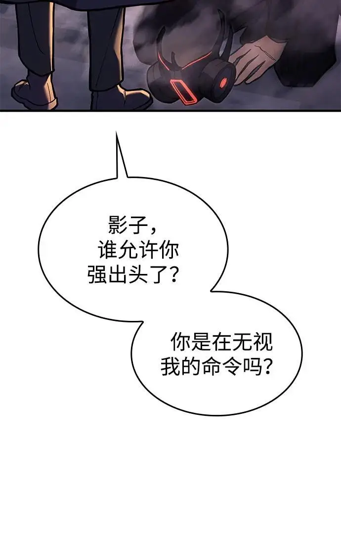 《以王之力重生》第105话图104