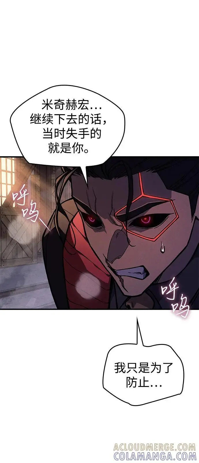 《以王之力重生》第105话图105