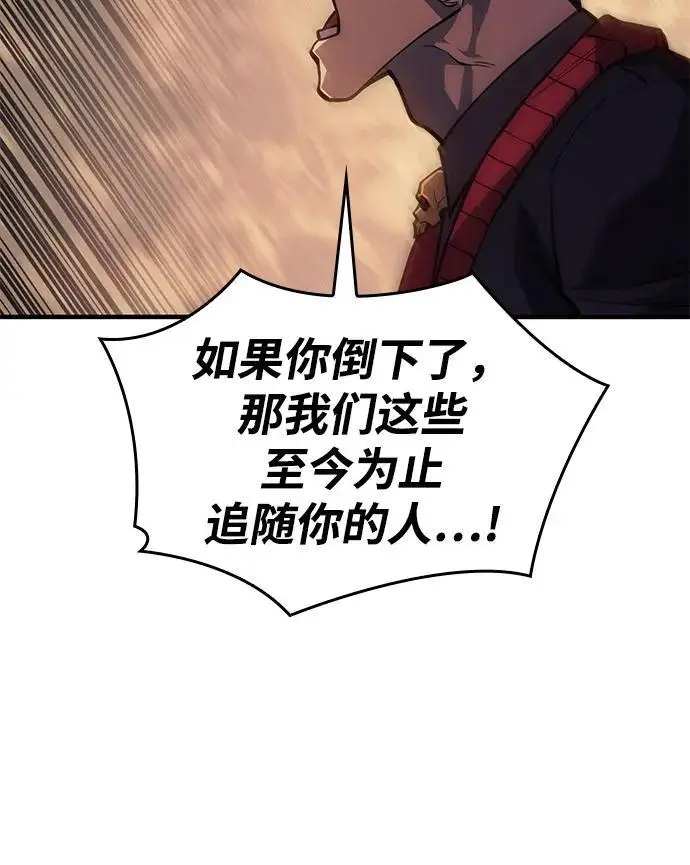 《以王之力重生》第105话图108