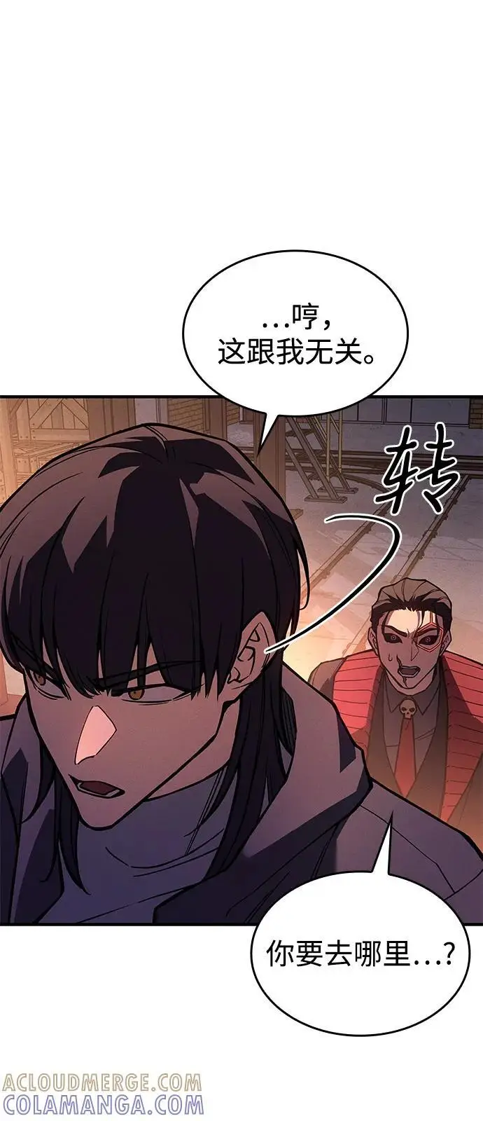 《以王之力重生》第105话图109